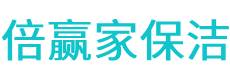 来安县保洁公司